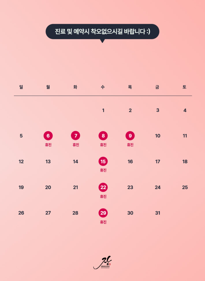 인스타-달력-10월_02 - Jang Plastic Surgery